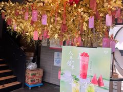 -茉沏(山塘街店)