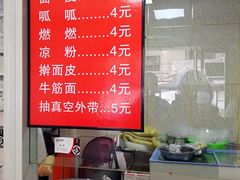 菜单-老字号·三十一号面皮(商埠路步行街店)