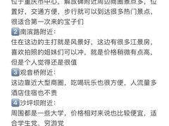 -观音桥步行街