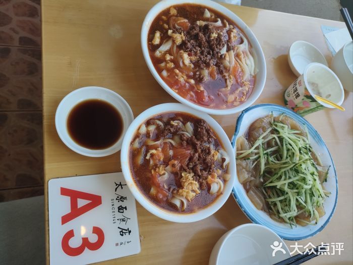 太原面食店(解放路店)图片