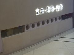 -灸春堂·专业艾灸·连锁品牌(之江银泰店)
