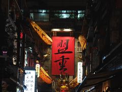 -盟重烧烤(高正街店)