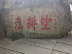 -乌山风景区