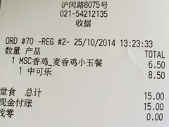 iphone_upload_pic-麦当劳(虹梅路地铁站店)