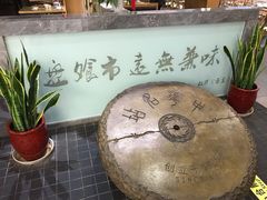 -盘飧市(春熙路店)