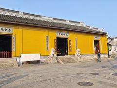 -绍兴书圣故里景区