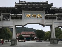 -九鲤湖风景区