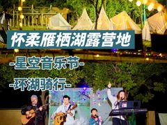 -沉浸北京·团建旅行·密室剧本杀·年会会议轰趴拓展