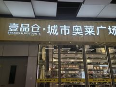 -宝山日月光中心