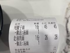 -老地方面馆(思南路店)