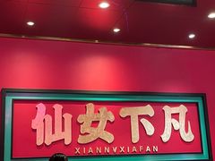 -多嘴超级肉蟹煲(中东店)
