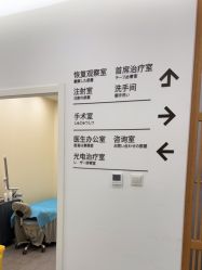 -和颜一美轻医美连锁