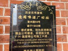 -青岛啤酒博物馆