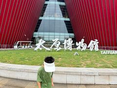 -太原市博物馆
