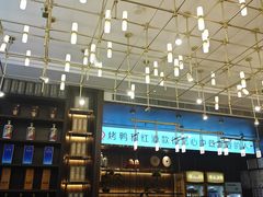 -聆桂烤鸭·金奖烤鸭(静联广场店)