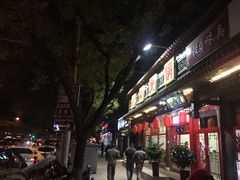 门面-晓林火锅(安定门店)
