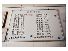 菜单-巴哈面店(沈家门西大街店)
