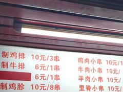 -辽B·小串(总店)