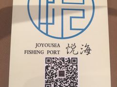 -悦海渔港海鲜酒店(樱花园小区店)