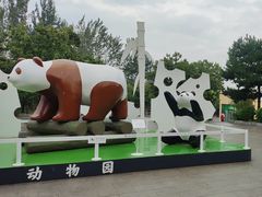 -西安秦岭野生动物园