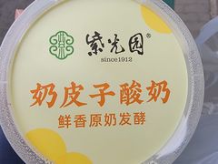 -紫光园(创始店)