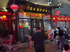 -向民炒鸡老店(金泰华府店)