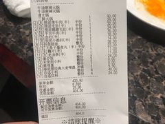 账单-海底捞火锅(龙岗星河COCO Park店)