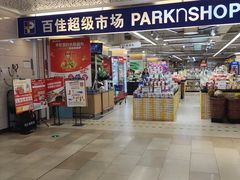 -百佳永辉(名盛广场店)