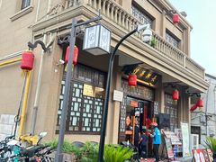 -长兴菜馆(高桥店)