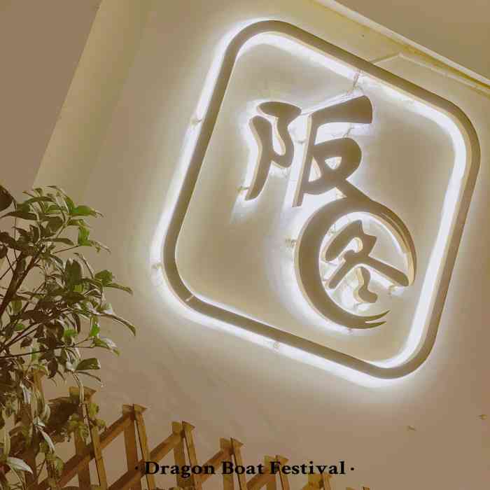 阪图(三堡街店)-"偶然经过打卡的店,位置在三堡街往西,靠近.