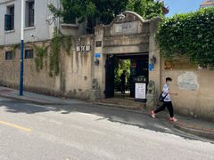 -一栋洋楼云南菜馆