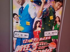 -幸福蓝海国际影城(崇安寺T12店)