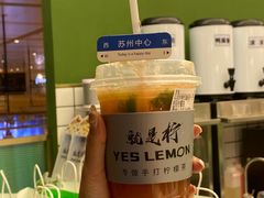 -Yes Lemon就是柠·手打柠檬茶(苏州中心一店)