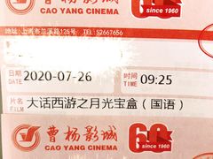 -曹杨影城(曹杨店)