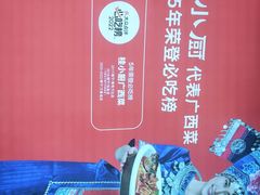-桂小厨广西菜(印象城店)