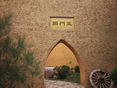 -武清南湖绿博园