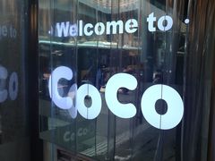门面-CoCo都可(火车站东广场店)