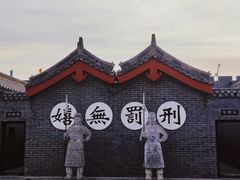 -开封府