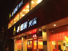 -彤德莱(青岛人民路店)