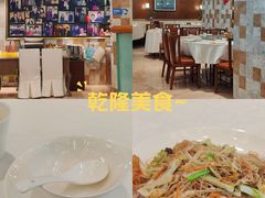 -乾隆美食·本帮菜(黄河路店)