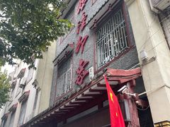 -临潼印象·特色陕菜