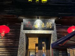 -大良毋米粥(锦龙路总店)