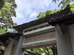 -白鹿洞书院