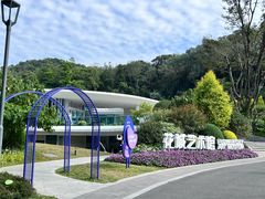 -云溪植物园