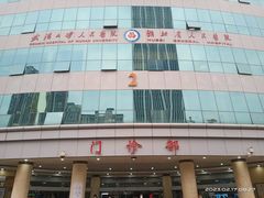 -武汉大学人民医院(首义院区)