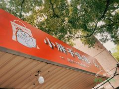 -小胖子馄饨店(洪兴路店)