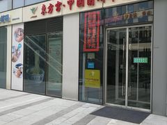 -东方宫·中国兰州牛肉拉面(三里屯店)