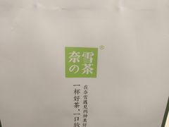 -奈雪的茶(大悦城店)