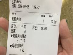 账单-爷爷不泡茶NOYEYENOTEA(武汉佰港城创始店)