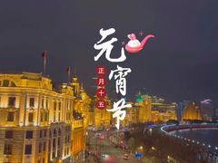 -外滩8号 whisky bar(金延大厦店)